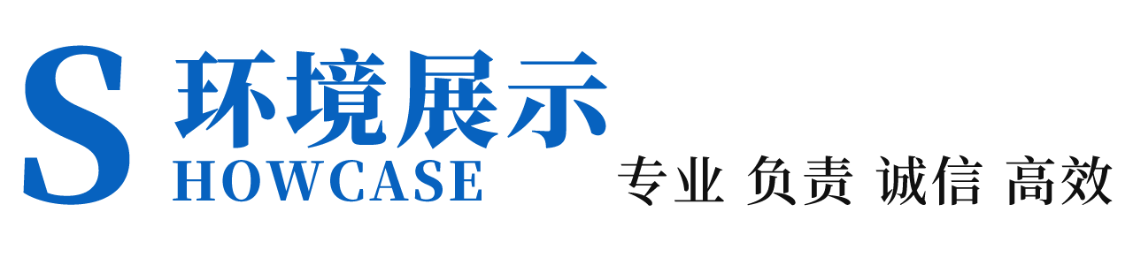 生産環境